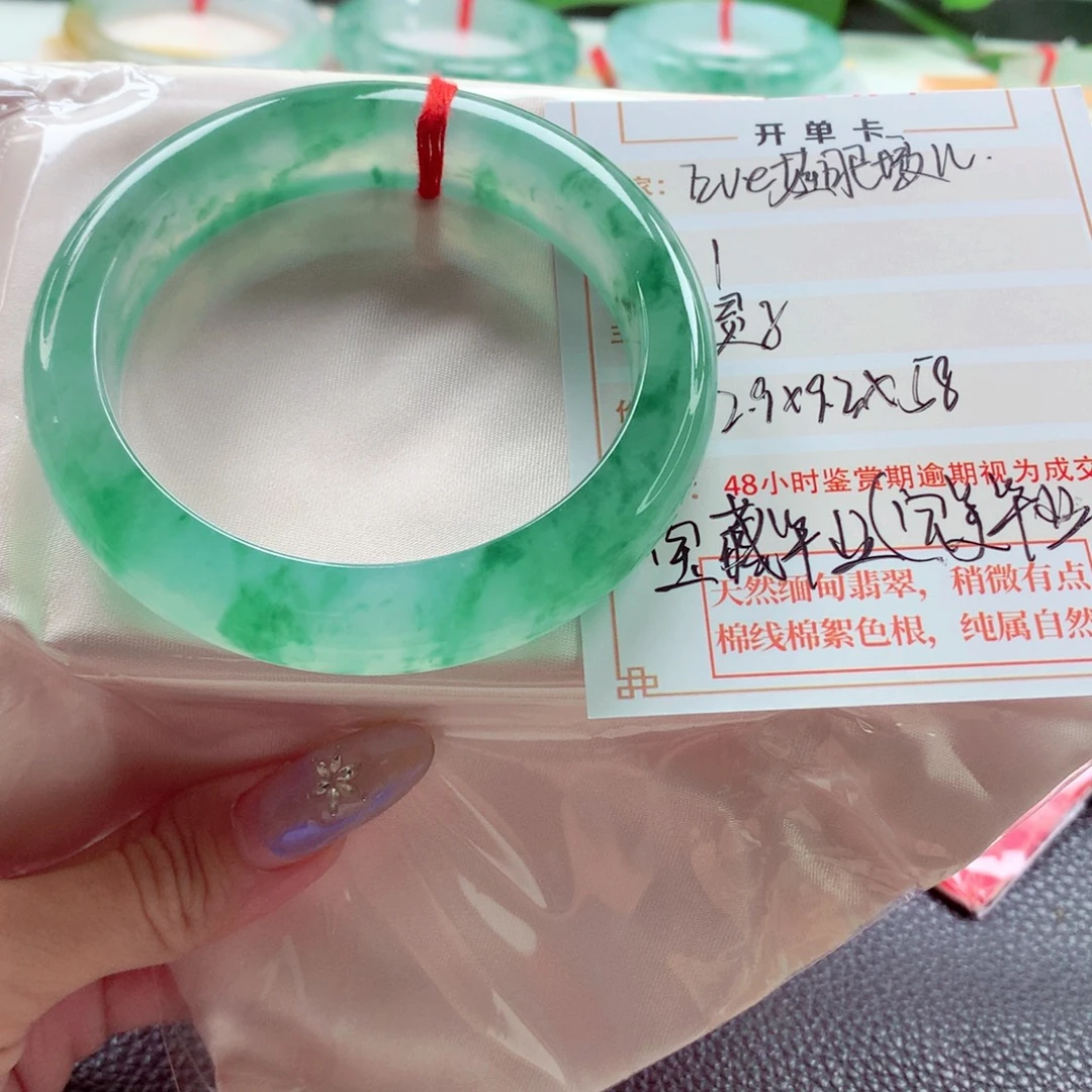 E***儿翡翠未镶嵌手镯58 绿光森林 宝藏毕业 灵