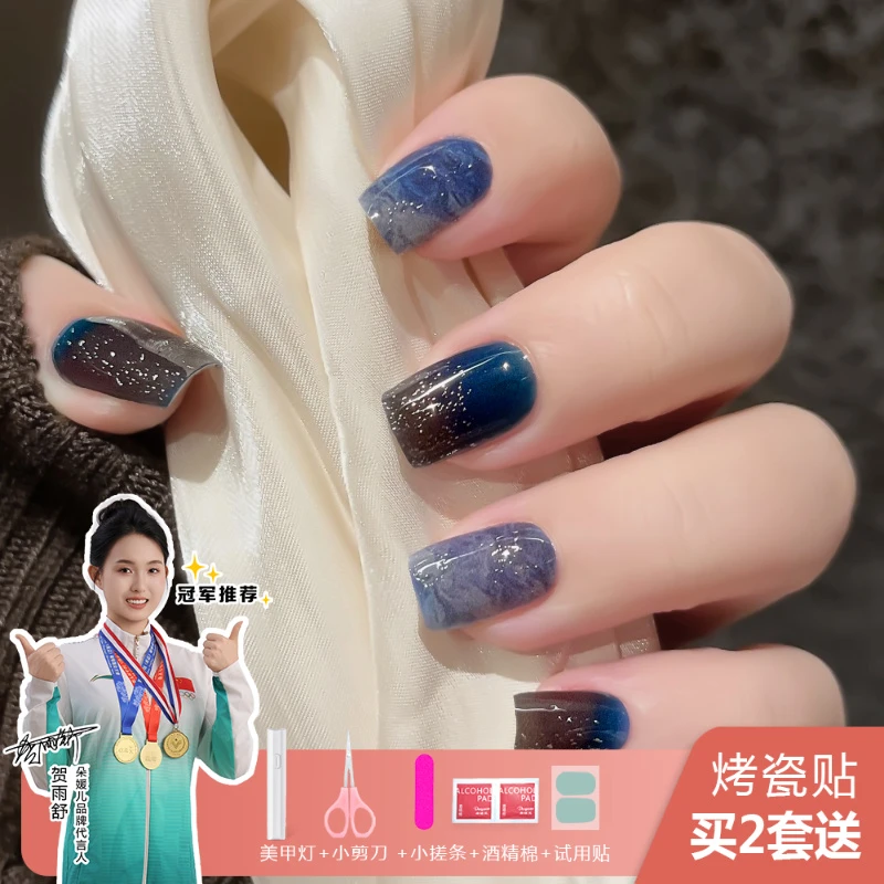 【ES296 湖蓝幻境】20指半固化凝胶uv半烤美甲贴指甲照灯变硬穿戴甲