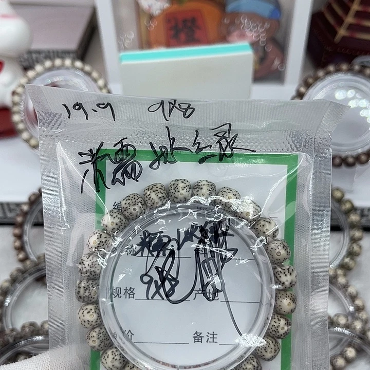 星月菩提手串糯冰绿