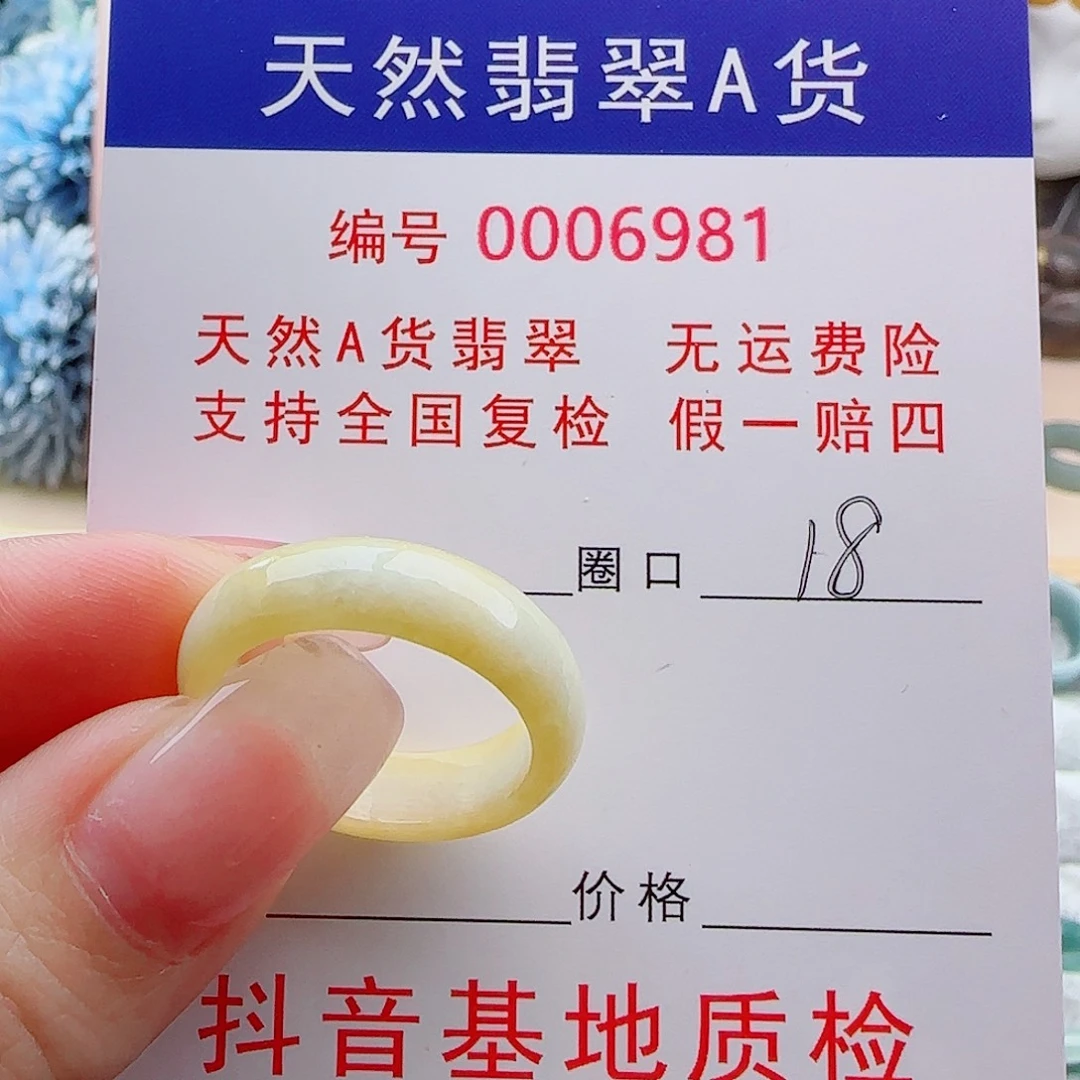 翡翠未镶嵌戒指戒指