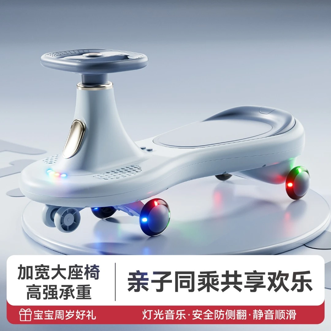 扭扭车儿童2025新款大人可坐双人宝宝溜溜车摇摇摆婴儿妞妞车玩具