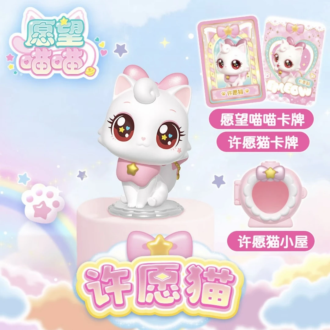 正版愿望喵喵儿童玩具女孩生日礼物许愿猫公主新爆款摆件公仔