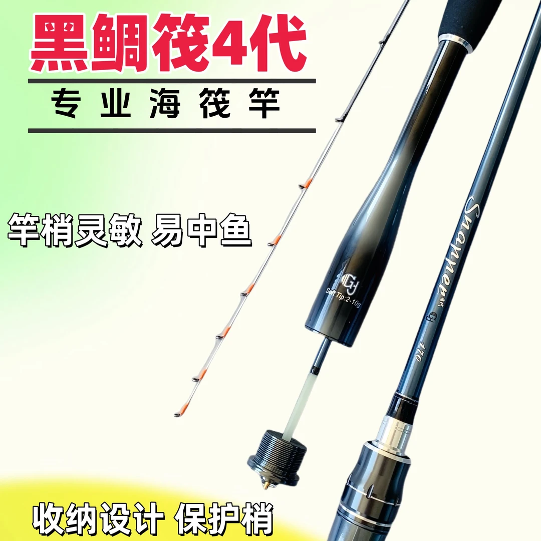 海帝玛斯特4代筏竿筏钓竿新款海筏竿近海硬调大物钓鱼竿碳素筏竿