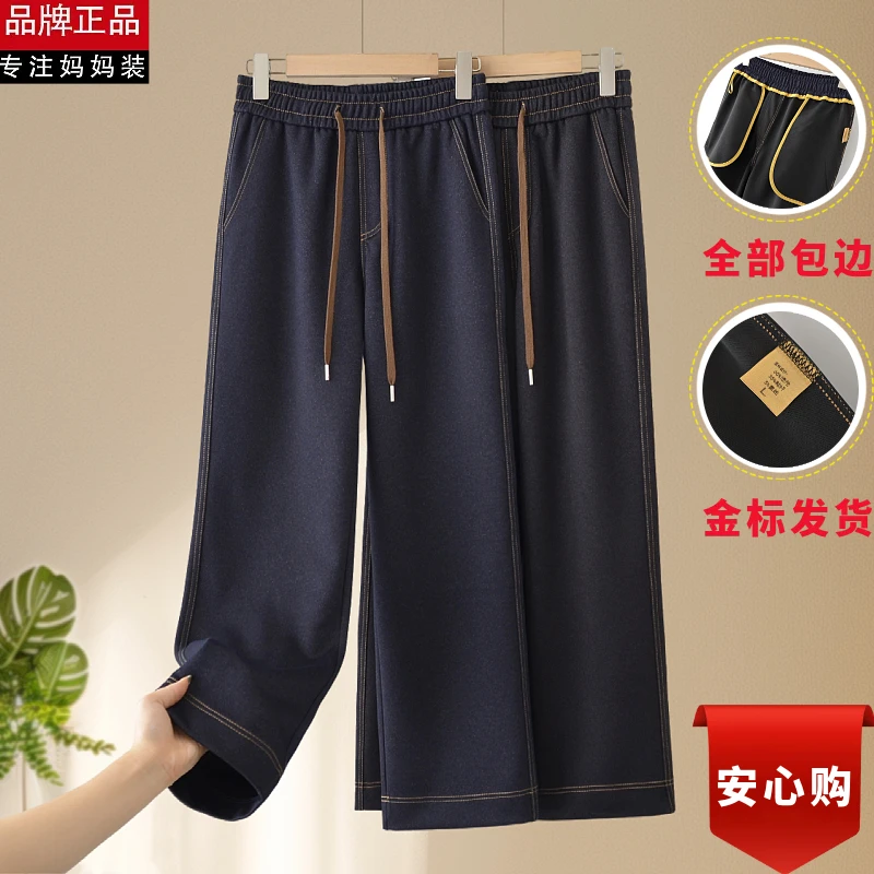 中老年春秋牛仔裤女松紧腰时尚阔腿裤妈妈直筒休闲裤洋气显瘦裤子