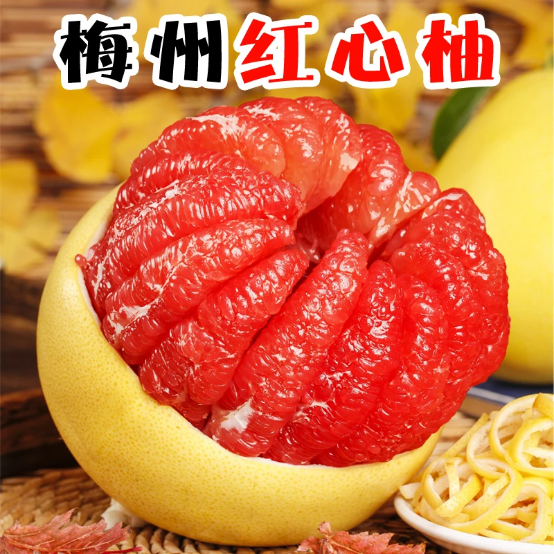 【顺丰包邮】红心蜜柚新鲜当季水果皮薄肉厚多汁老树头茬酸甜爆汁的