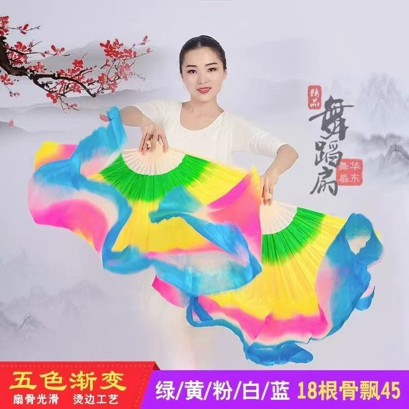 新款五彩扇子加长舞蹈扇子双面绸扇东北大秧歌扇子广中国风跳舞扇