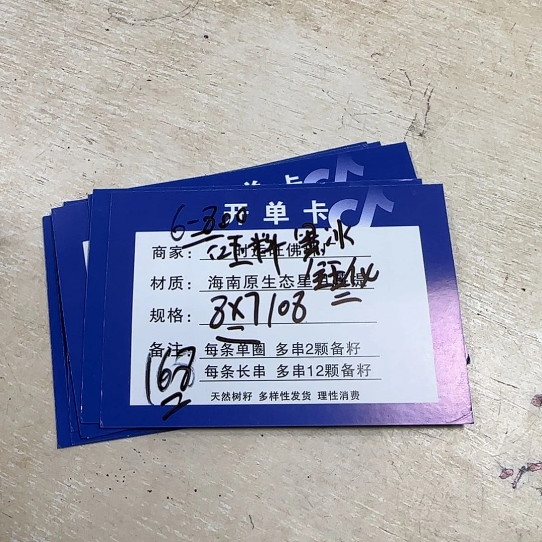 星月菩提吊坠W6.