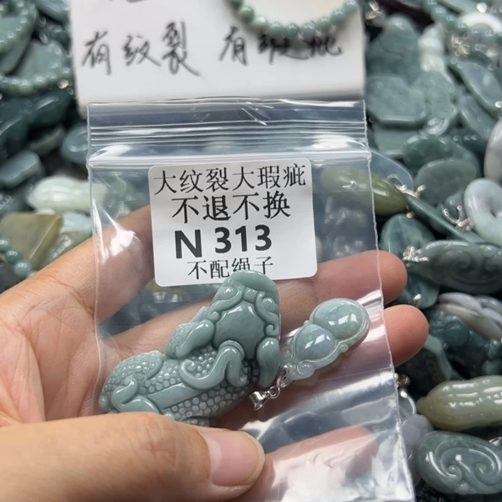 翡翠未镶嵌颈饰挂件