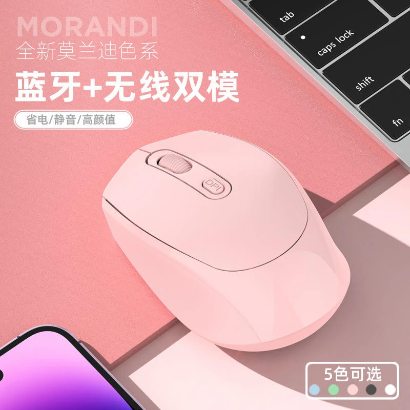 无线鼠标双模蓝牙充电轻巧携带平板电脑蓝牙静音充电无线鼠标