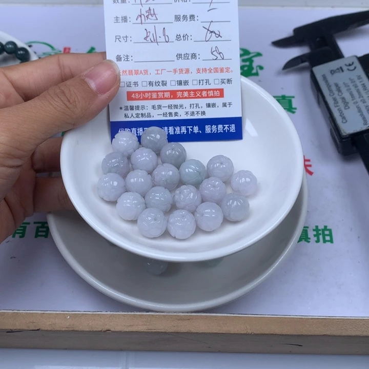 平***3翡翠散珠19颗翡翠卡11.8