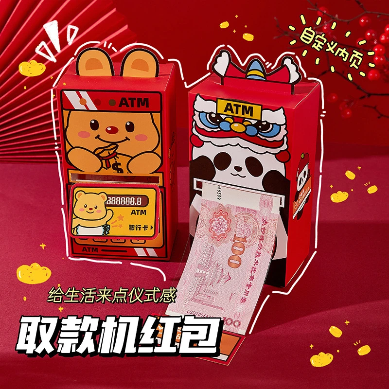 【嘎嘎】趣味ATM取款机红包2026新年卡通封抽拉式春节压岁钱红包