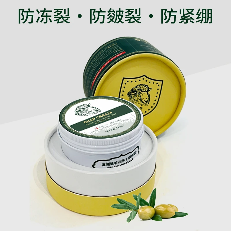 spring tree澳洲绵羊油嫩肤防冻裂防干防皲皴裂霜