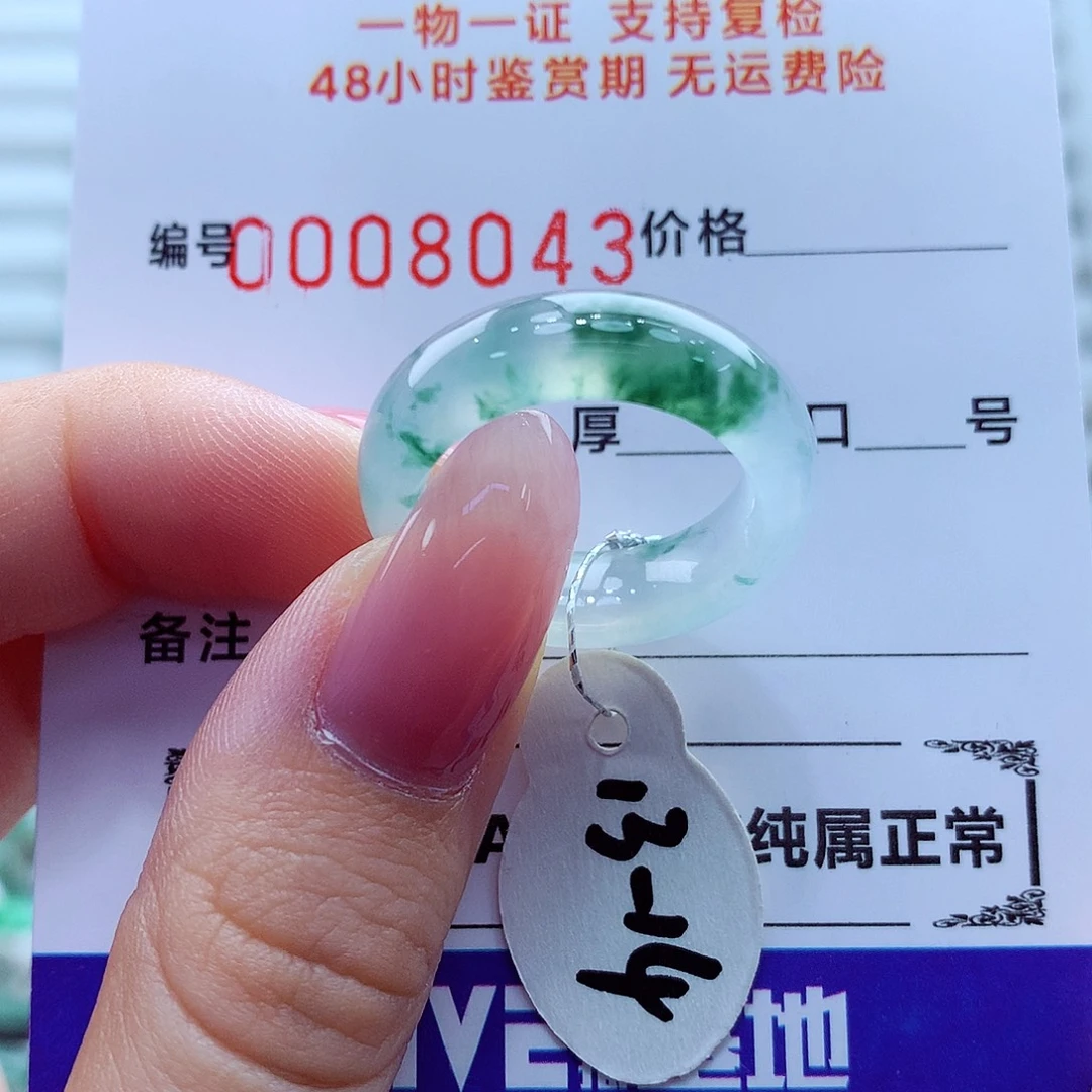 翡翠未镶嵌戒指翡翠