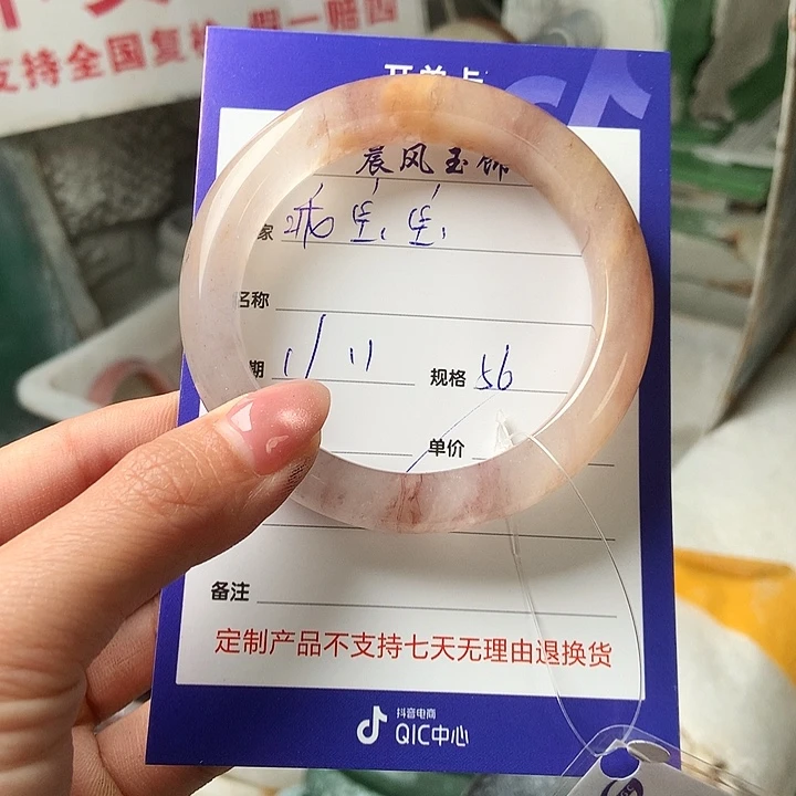 乖****石英质玉未镶嵌手镯