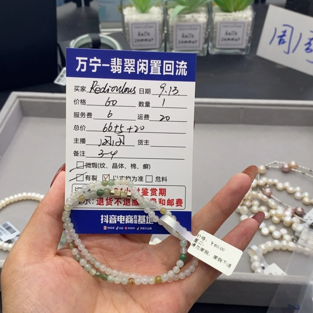 【闪购商品】未镶嵌手链翡翠R****s