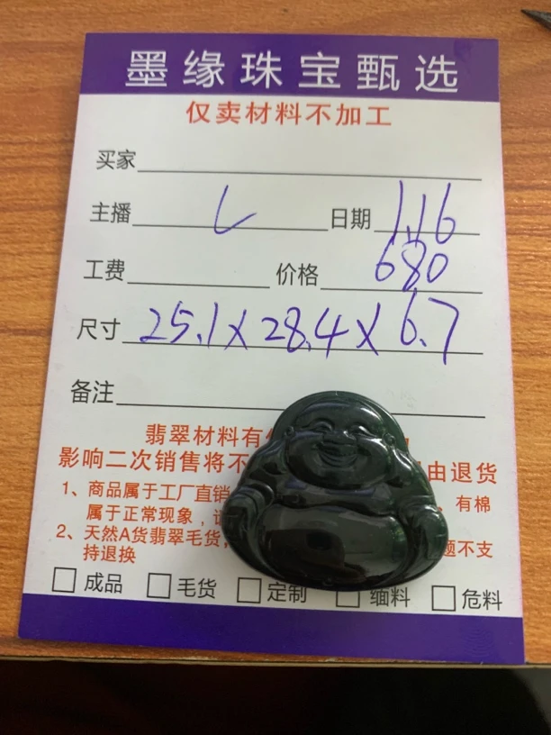 天然翡翠a货成品