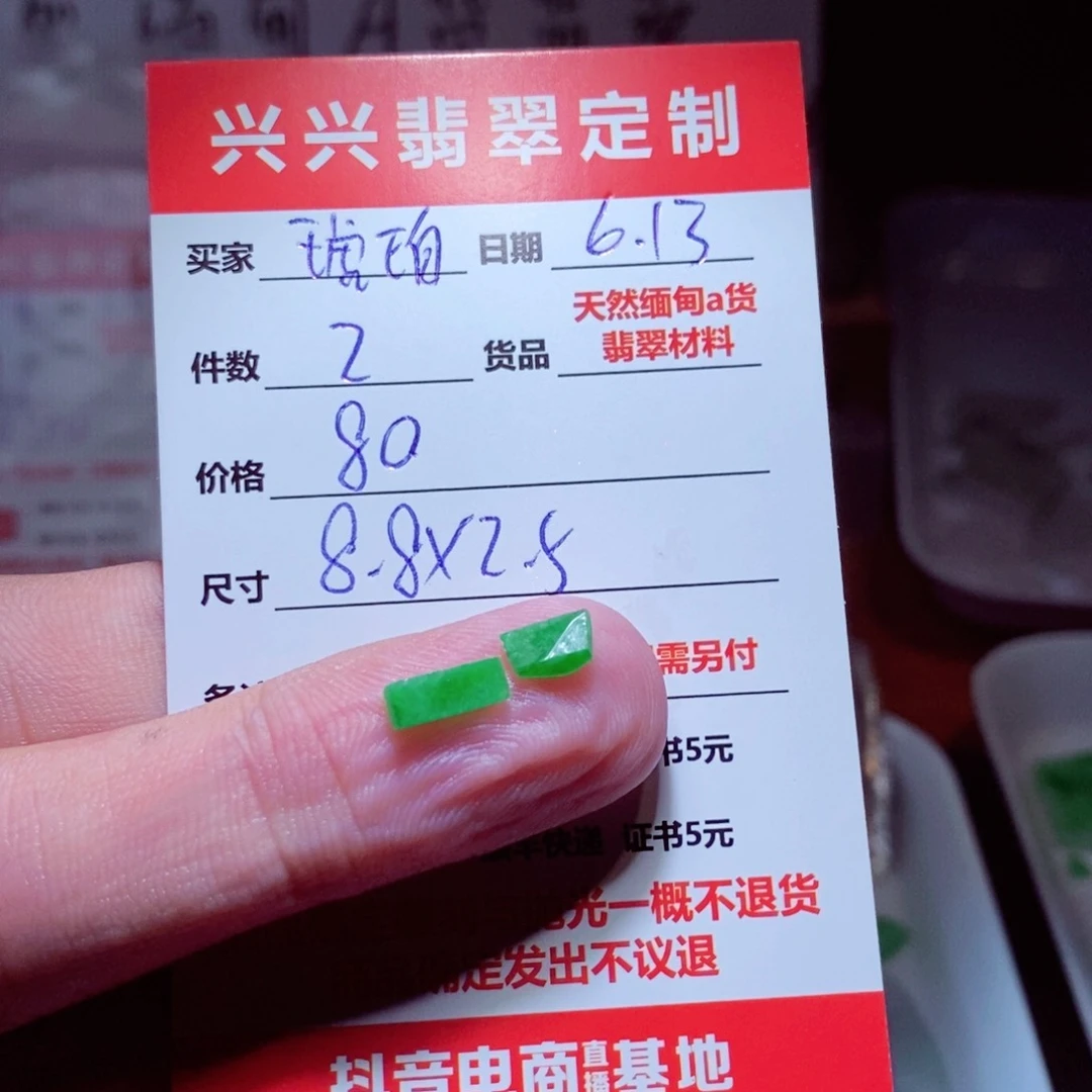 定制翡翠未镶嵌琥****柜