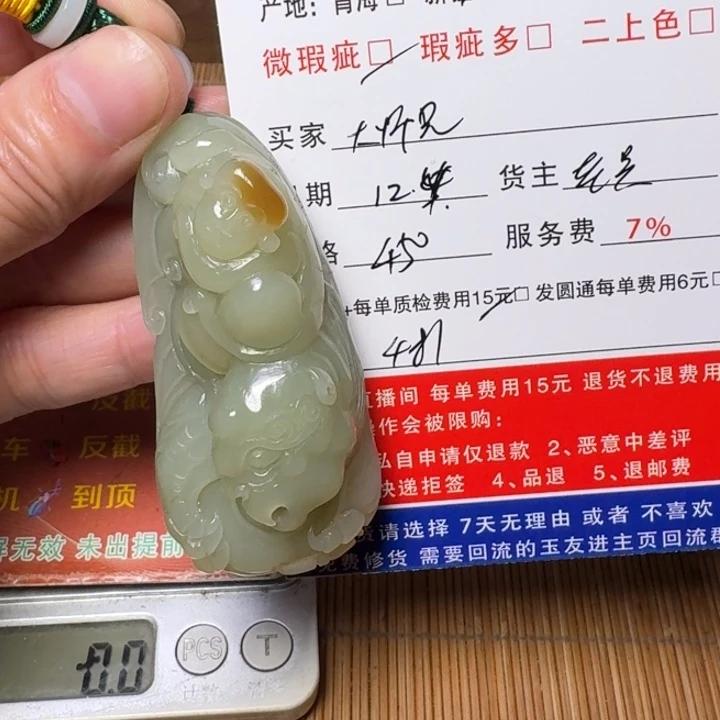 G***兄和田玉未镶嵌挂件