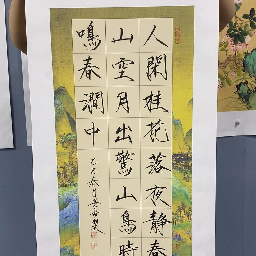 一二三四五六七八