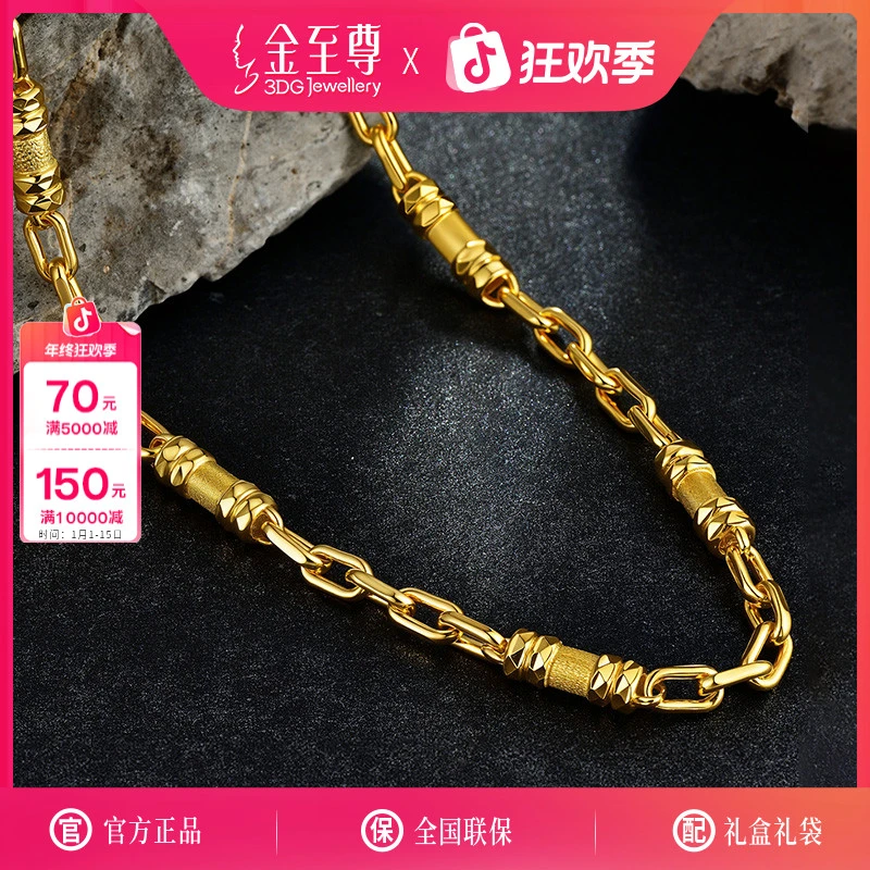 金至尊黄金足金999十字链男生项链时尚素链金链子计价NL07009925