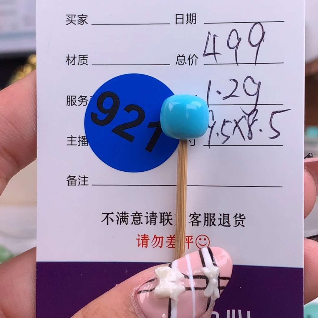 绿松石未镶嵌绿松石