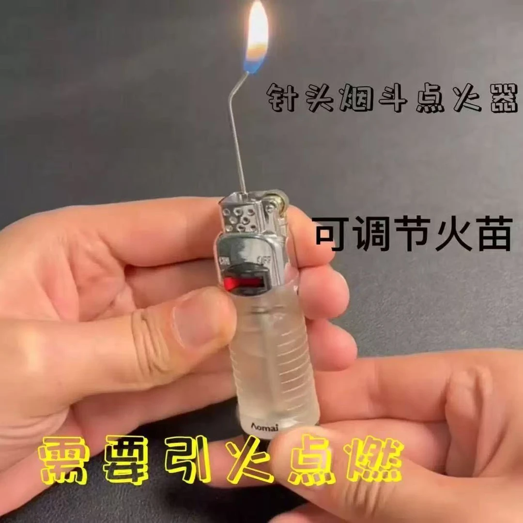 烟斗针式打火机烟斗专用打火机老斗客定制火机斜火打火机烟斗专用