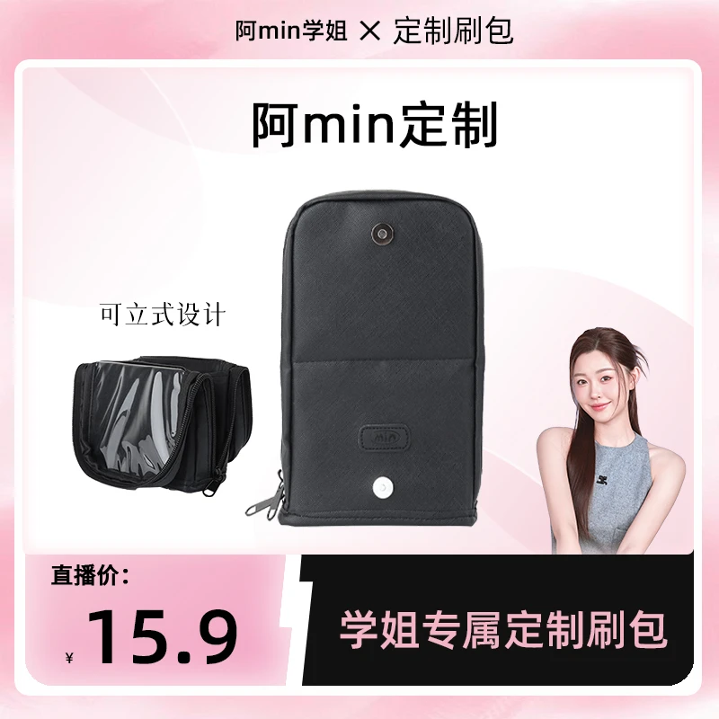 【阿min定制】化妆刷收纳包 可立式折叠大容量时尚简约多功能刷包