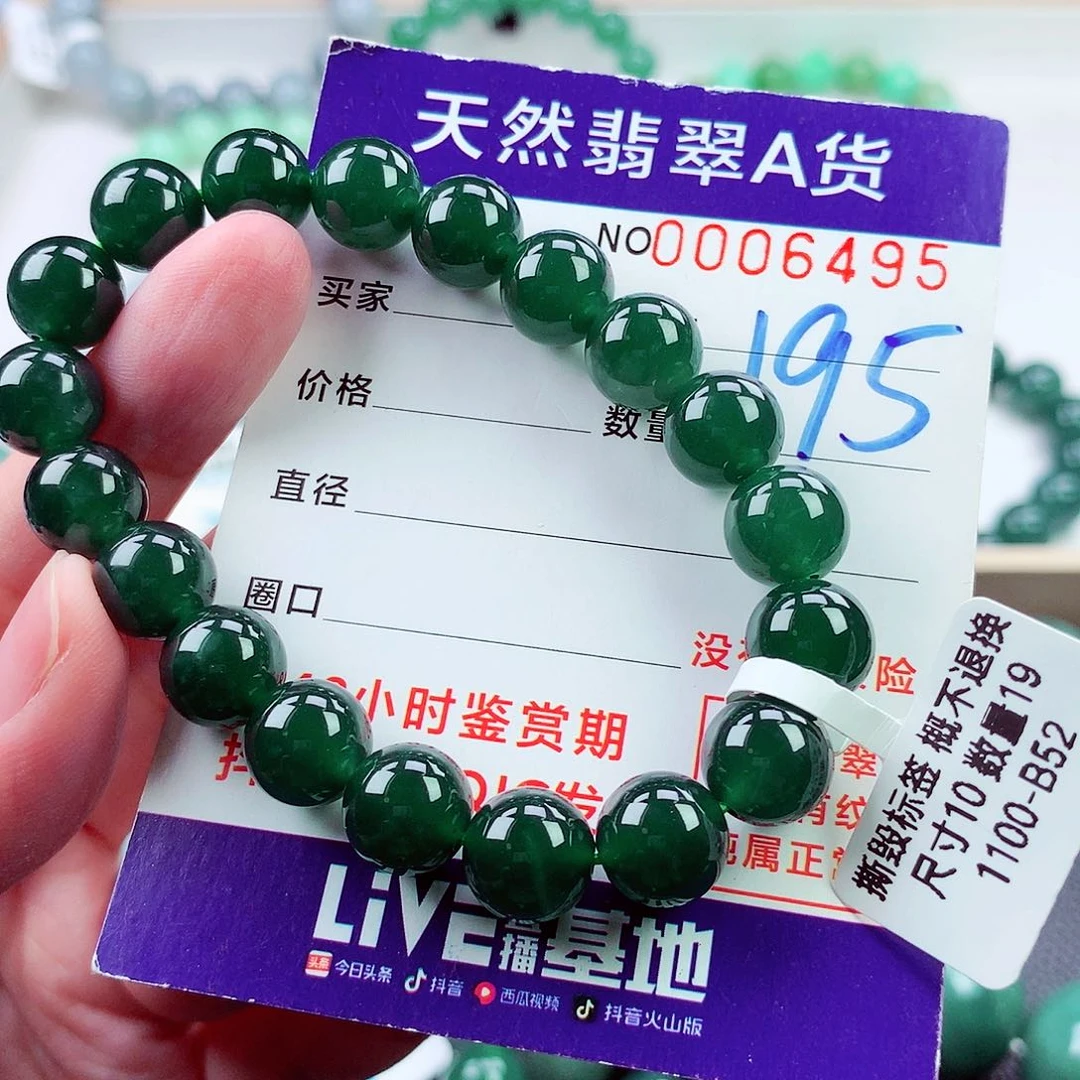 毛衣链未镶嵌翡翠