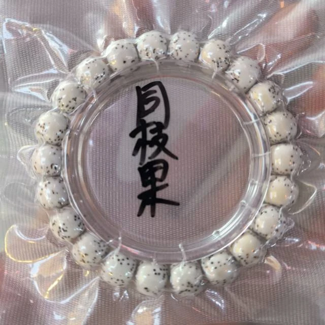 【地主专属】21 G73730-星月菩提留白河豚单圈-多样性发其一10*11mm