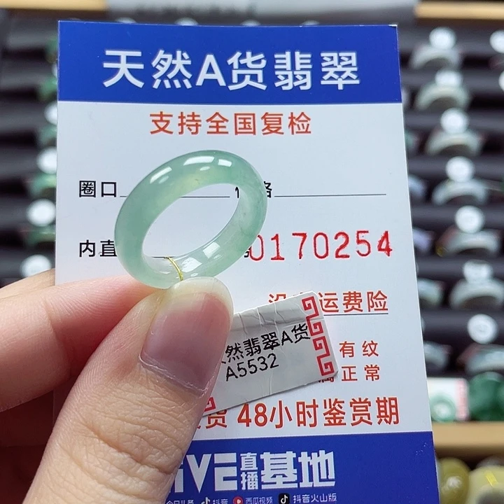 翡翠未镶嵌戒指16