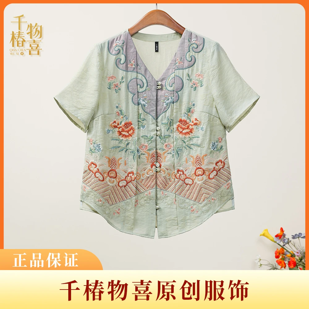千椿物喜新中式国风牡丹花刺绣V领淡翠绿显白短袖宽松衬衫252336