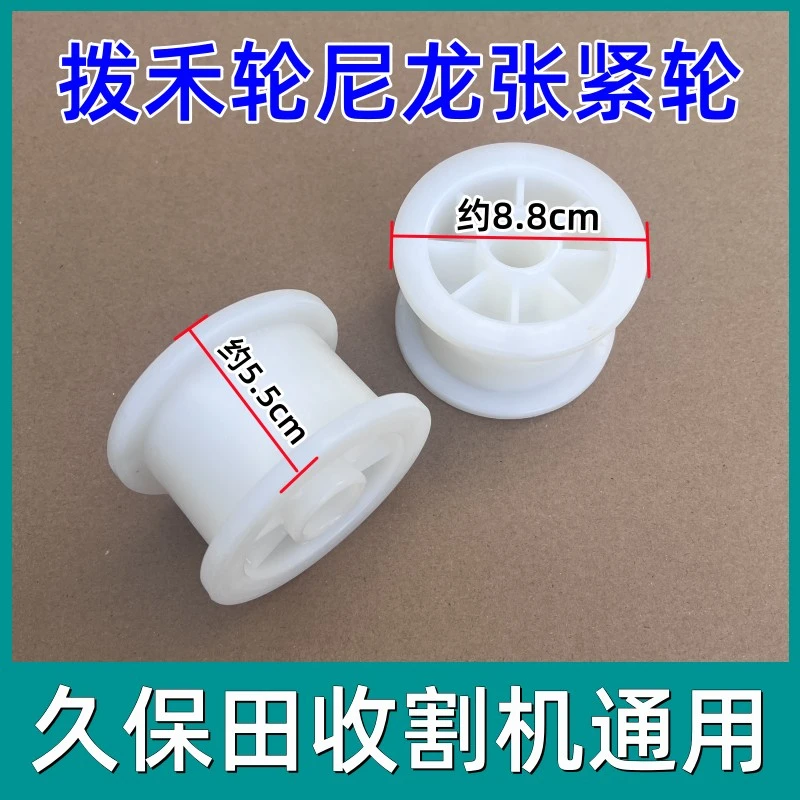 久保田全车尼龙套塑料件收割机配件688/758/988导向件轴套塑料套