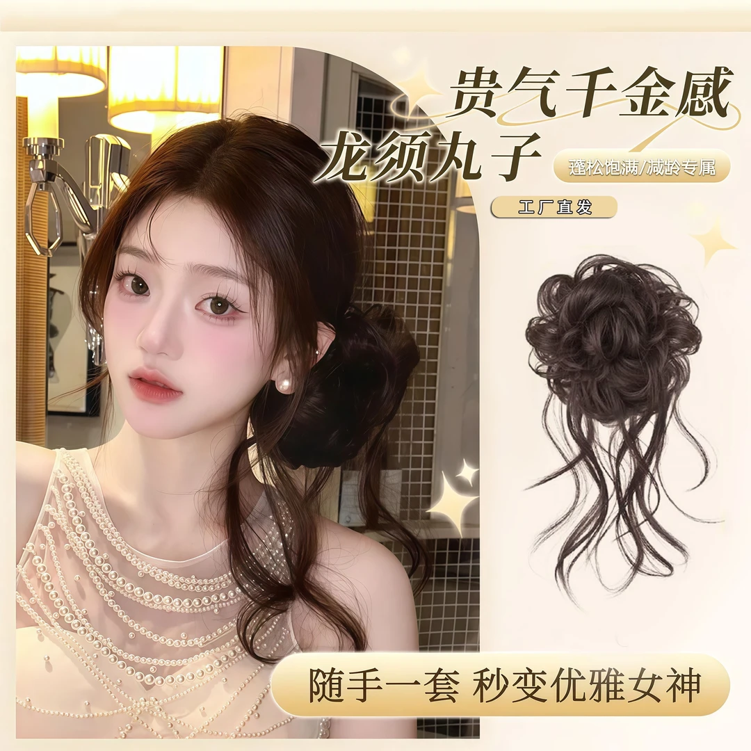 龙须丸子头假发抓夹一体式花苞头自然蓬松仿真发高低扎盘发假发包