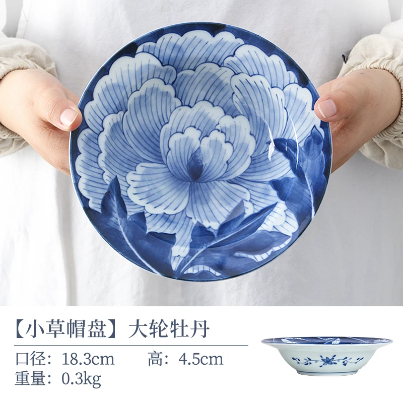 【单支】日本进口蓝家小草帽盘18.3cm-大轮牡丹