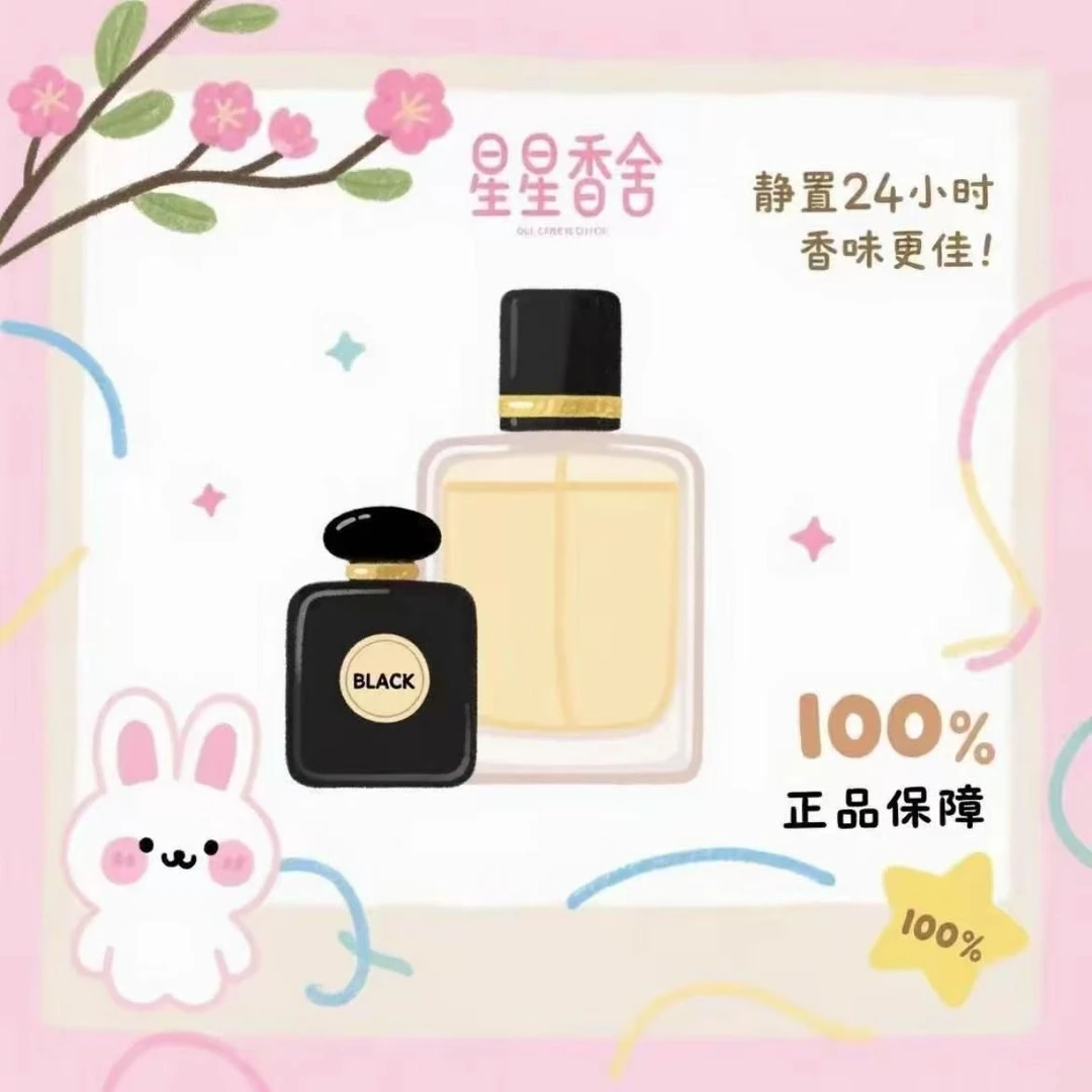 黑鸦 自由之水 铂金之境 反转巴黎  香水喷雾