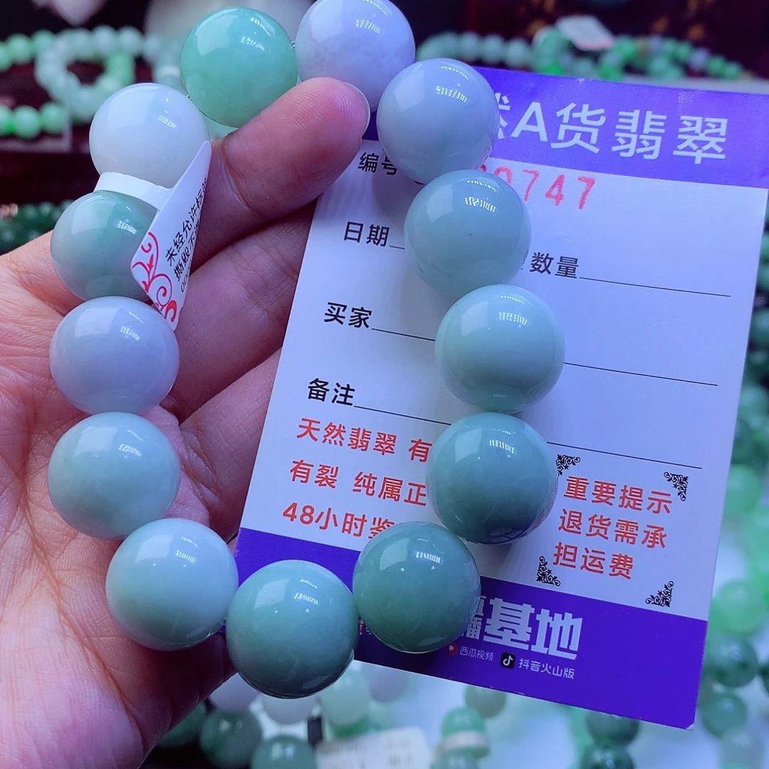 翡翠未镶嵌毛衣链