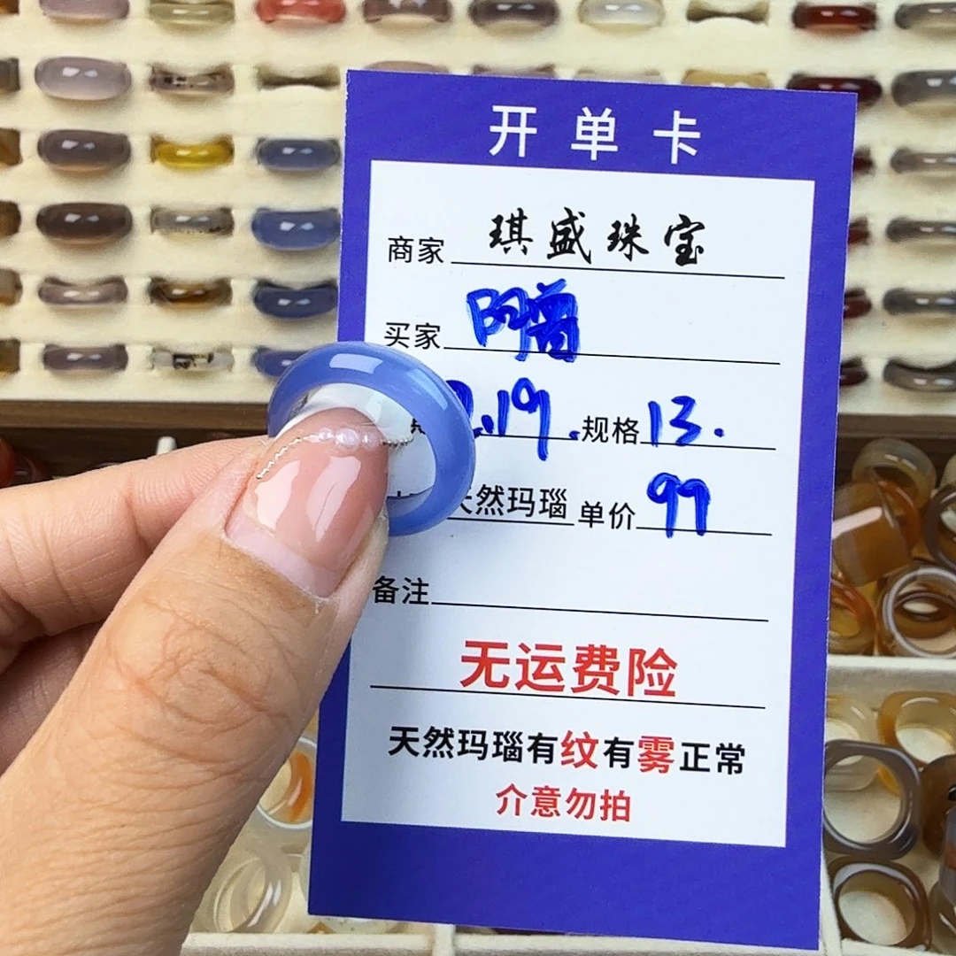 玛瑙/玉髓戒圈未镶嵌叫****z