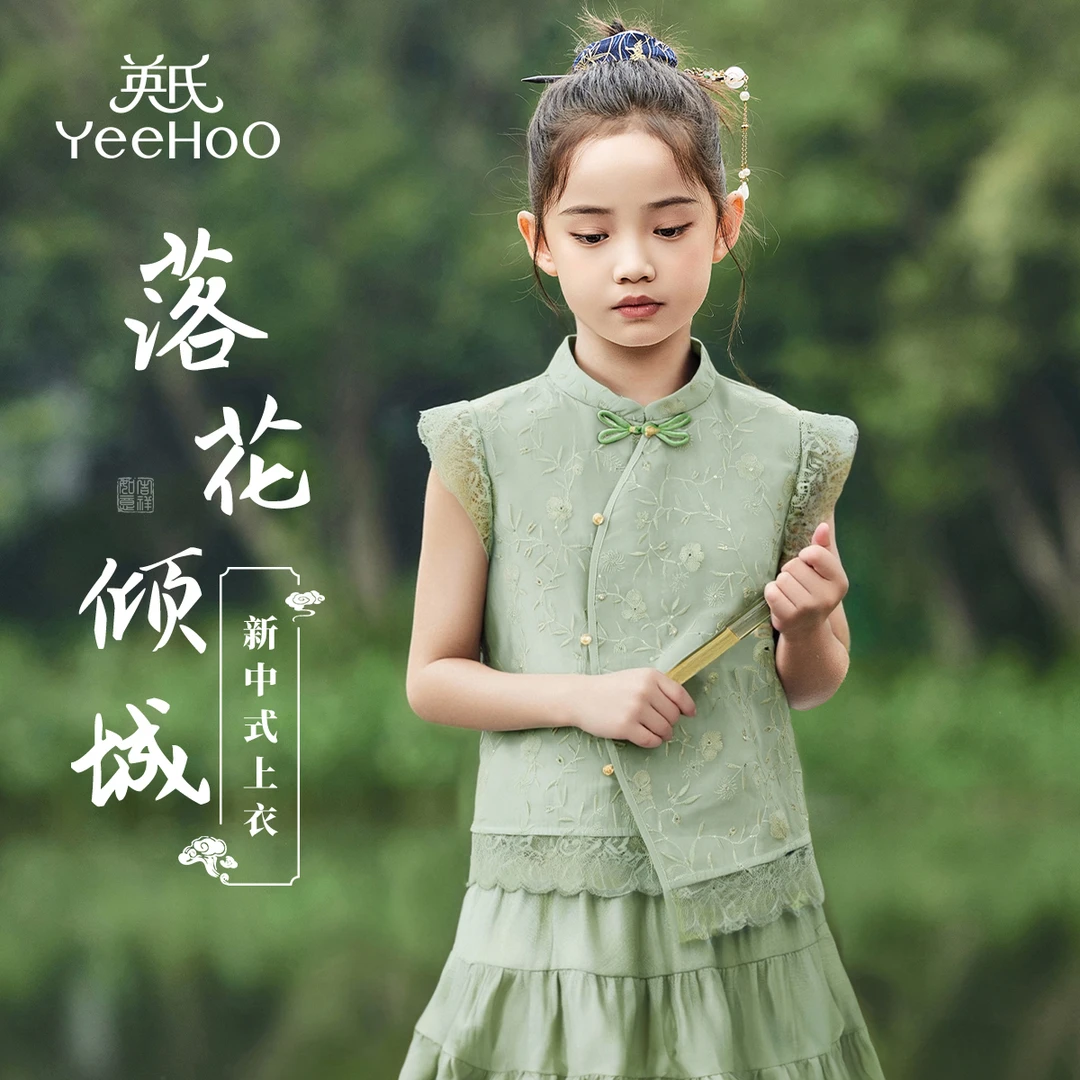 英氏【新中式小飞袖上衣】唯美女童上衣典雅立领汉服女童儿童服装