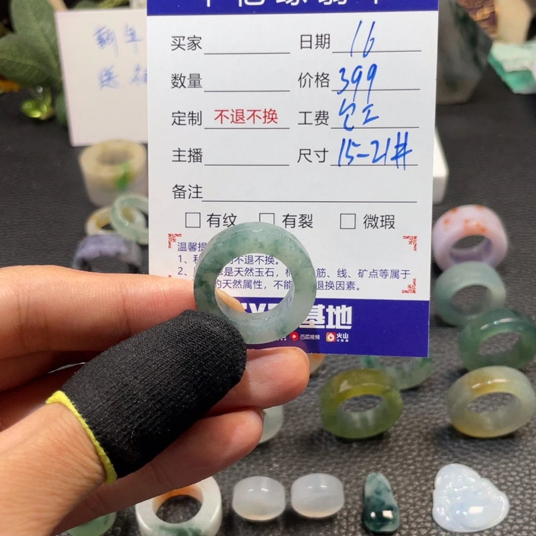 定制翡翠未镶嵌天然翡翠