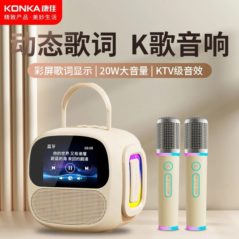Konka/康佳无线K歌话筒麦克风一体家用ktv带屏幕蓝牙音响迷你音箱
