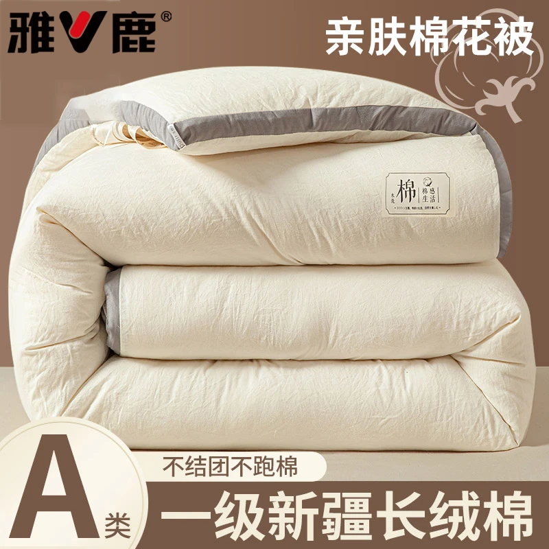 V/雅鹿新疆棉花被春秋被冬季全棉被子单人防寒棉被纯棉厚被芯冬被