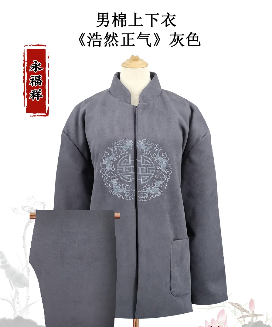 永福祥福德男寿衣服百年服殡葬新中式浩然正气灰色七件双铺盖套装