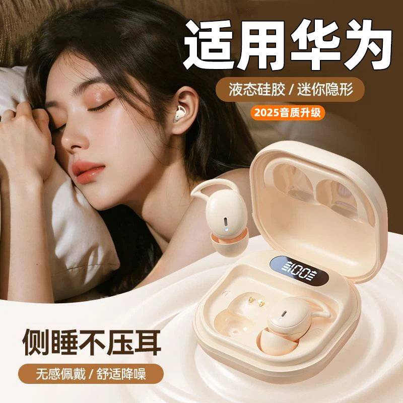 适用于华为新款蓝牙耳机迷你舒适隐形降噪侧睡不压耳高音质长续航