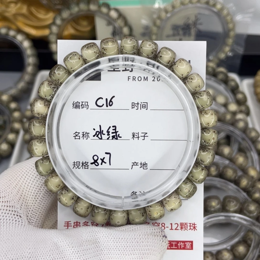 手串星月菩提风**璃冰绿c16