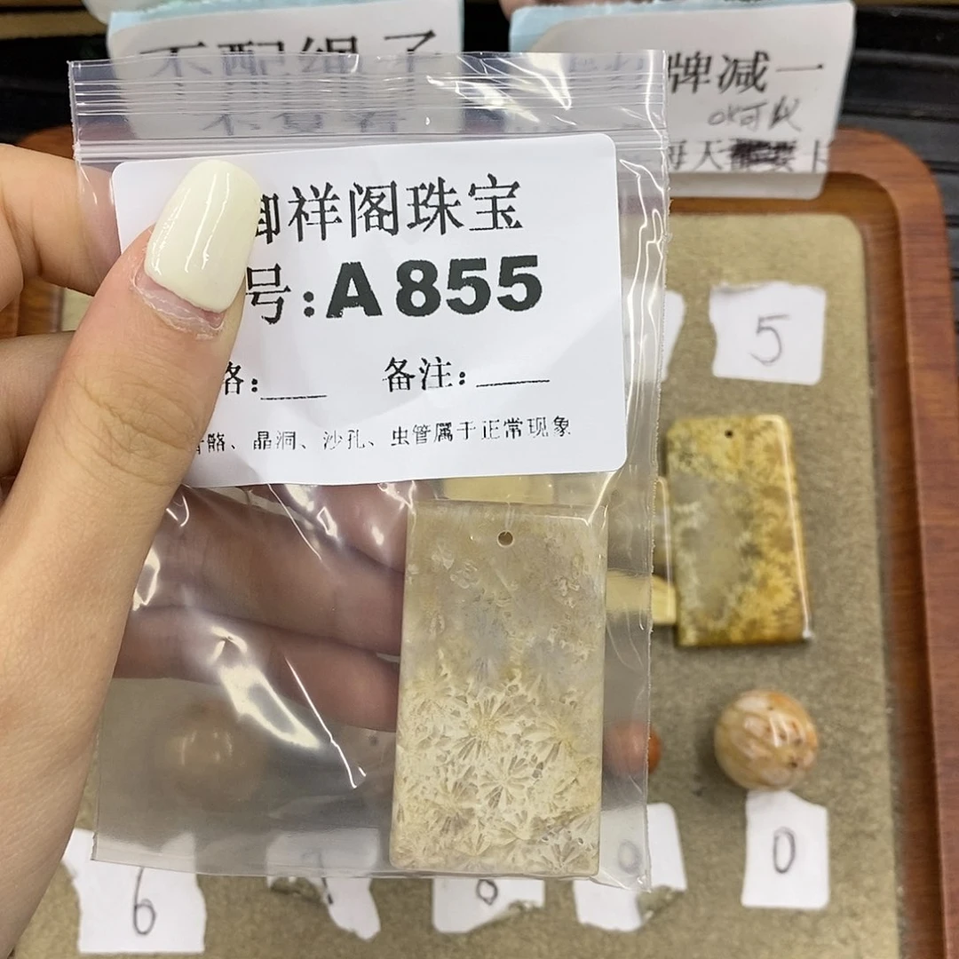石英质玉合金颈饰羊***?