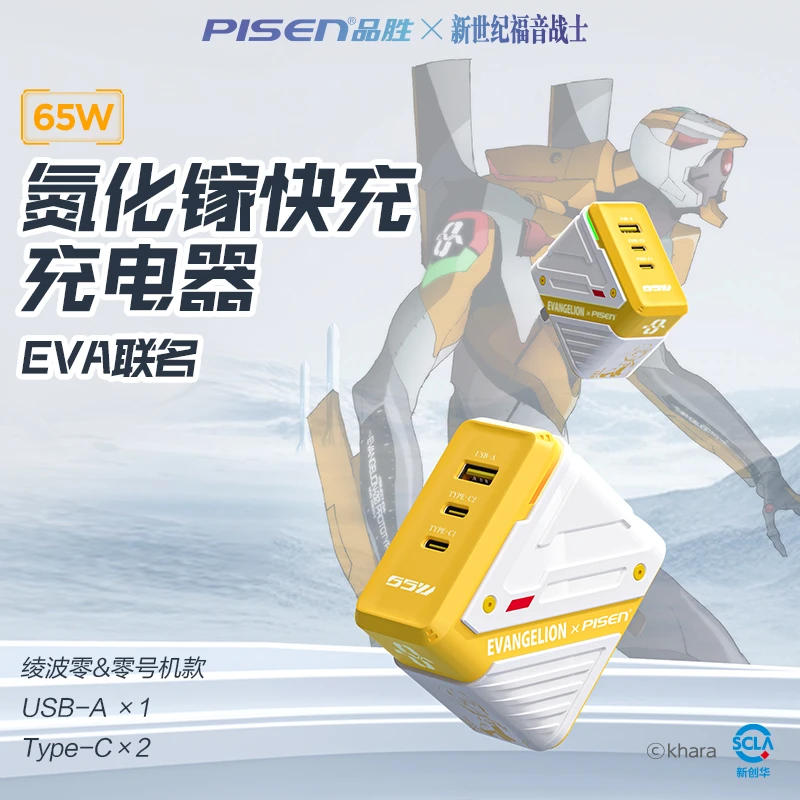 品胜EVA联名65W凌波零充电器套装快充苹果安卓通用快充头充电器