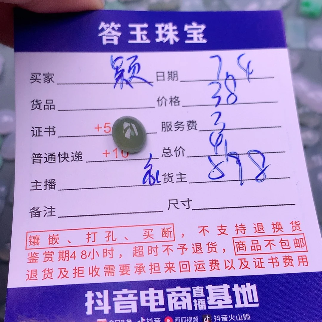 翡翠挂件未镶嵌颖*