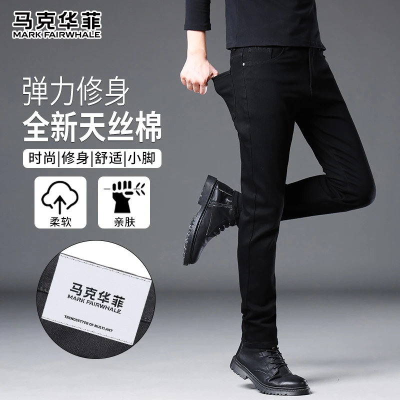 马克华菲黑色春秋季修身牛仔裤男士直筒弹力修身2025新款休闲长裤