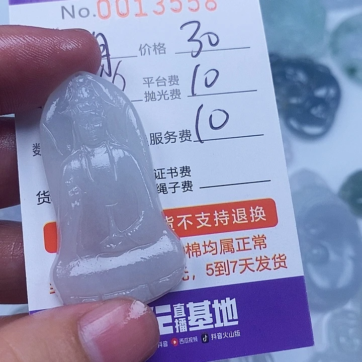明***馨未镶嵌定制翡翠翡翠