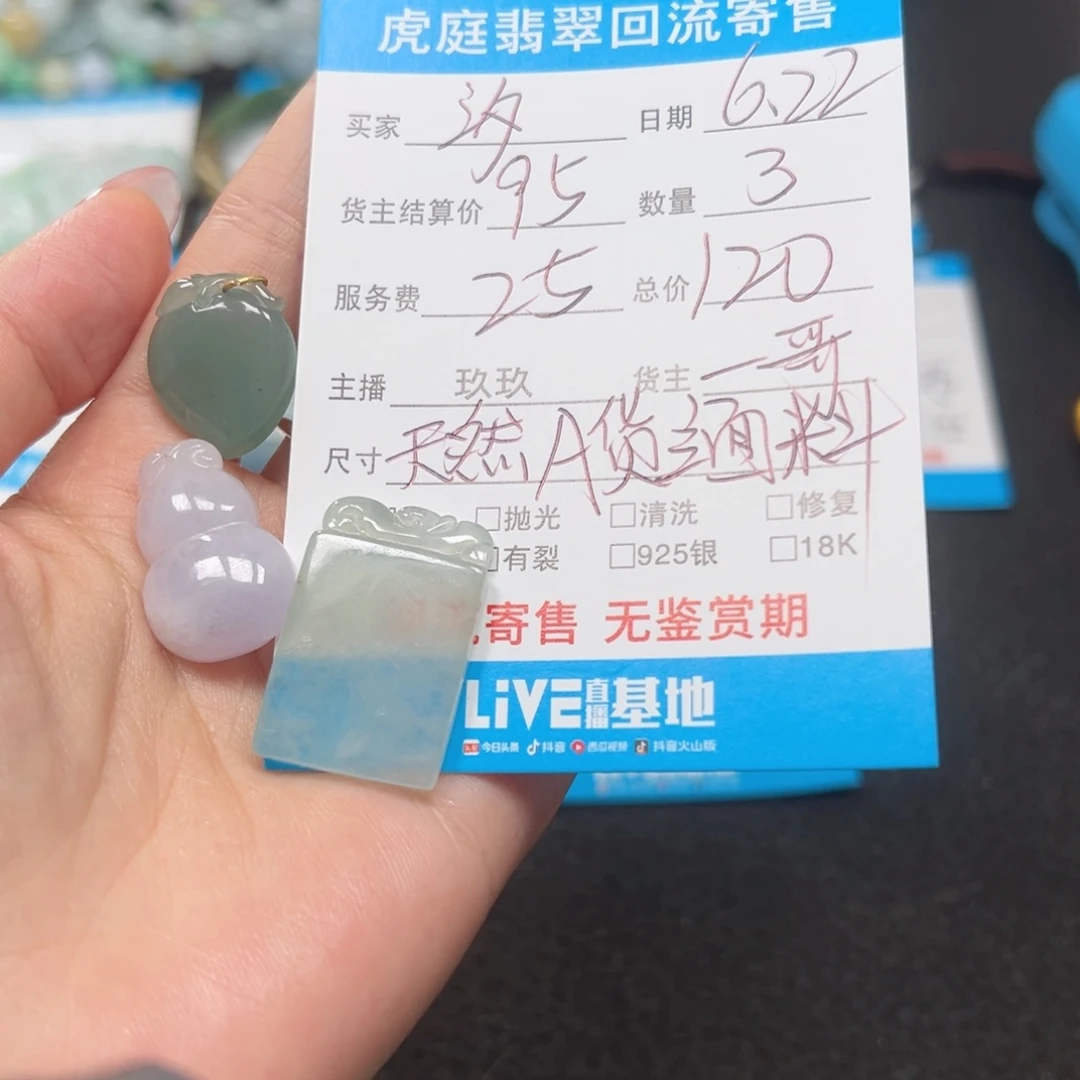 翡翠未镶嵌颈饰汐*天然A货缅甸翡翠